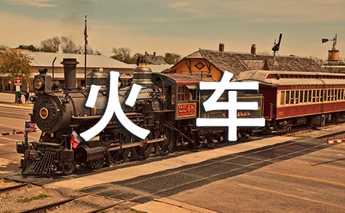 ���ھ�Ȼ�������𳵳������찡��̫����˼���ˣ�